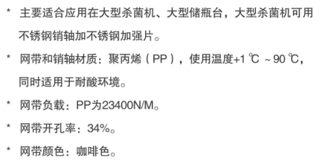 5715型网带说明.png